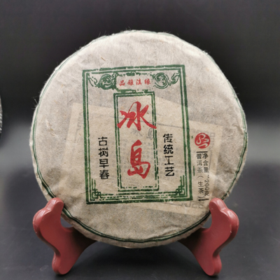 冰岛古茶 早春古茶 普洱生茶 普洱饼茶 云南普洱茶