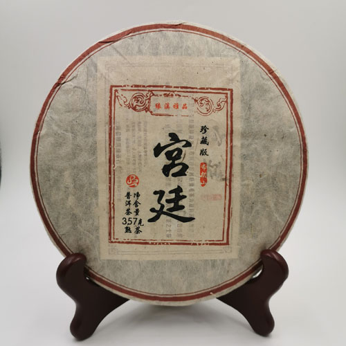 宫廷贡茶 布朗山普洱茶  云南普洱茶