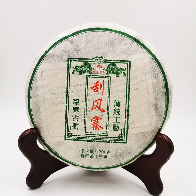 刮风寨 易武 早春茶 古树茶 普洱生茶 云南普洱茶