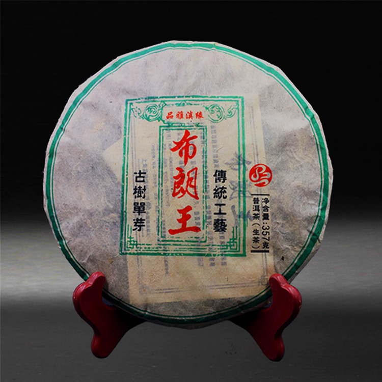 2019年 布朗王 普洱生茶 普洱饼茶 早春古树茶