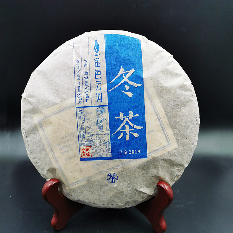 冬茶 生茶 古树茶 饼茶 云南普洱茶