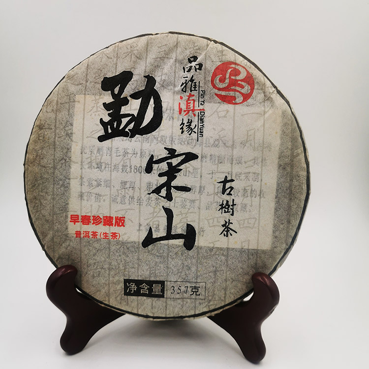 勐宋王 早春古树茶  普洱生茶 云南普洱茶