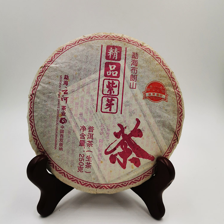 紫芽茶 普洱生茶 陈年老茶 云南普洱茶