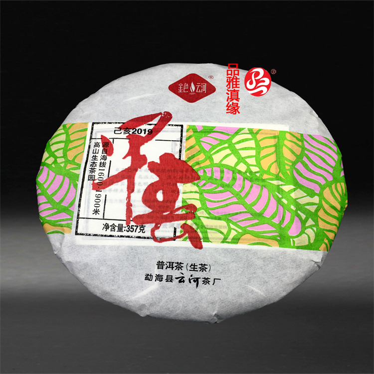 早春古树茶 普洱生茶 饼茶