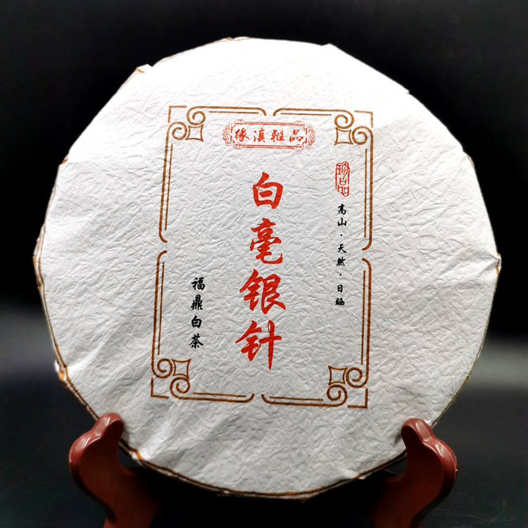 白毫银针 福鼎白茶  白茶 饼茶 