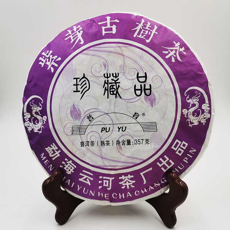 紫茶 紫芽古树熟茶 云南普洱茶 陈年老茶  勐海县云河茶厂