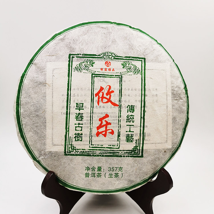 攸乐古茶 早春茶 饼茶 云南普洱茶