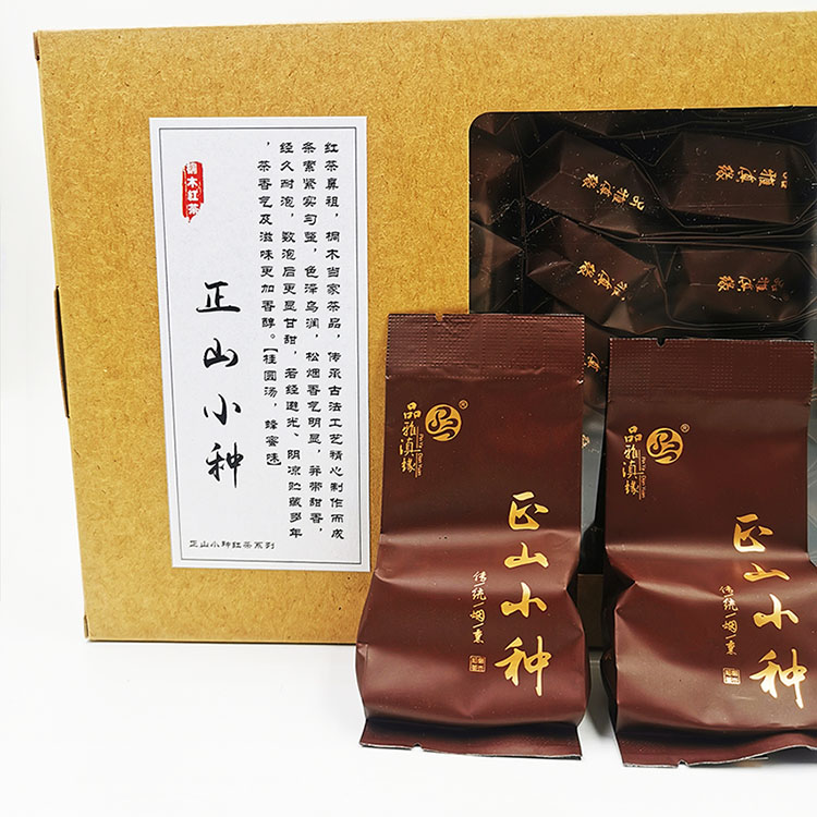 传统松烟香正山小种 小赤甘 桐木红茶 武夷红茶