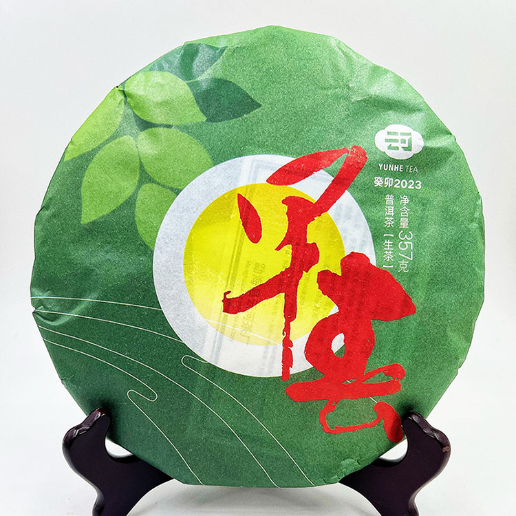 早春茶 古树春茶 布朗山生茶 饼茶 云南普洱茶