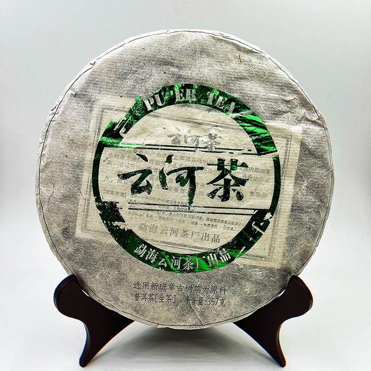 班章古树茶 陈年老茶 纯料 云南普洱茶