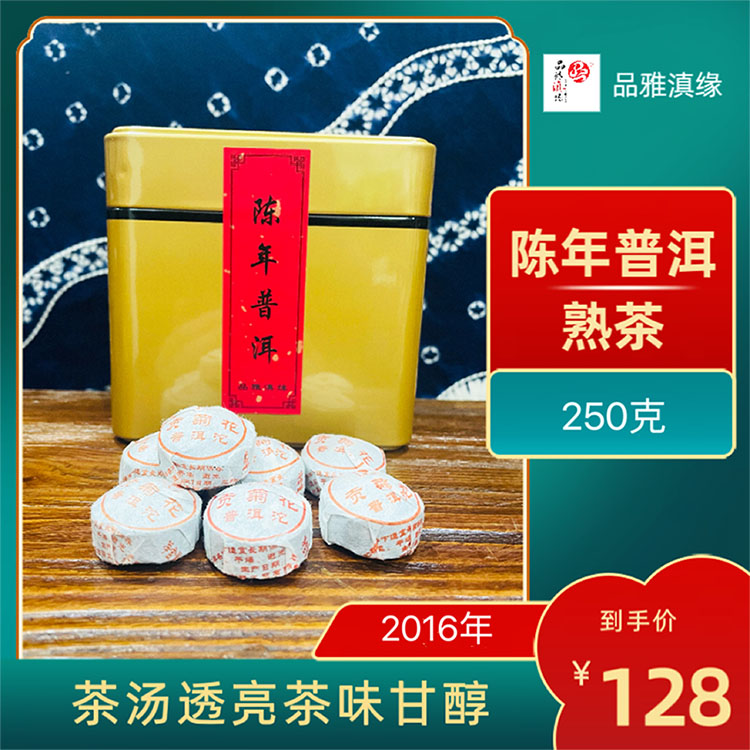 贡菊沱 菊花普洱茶 熟茶
