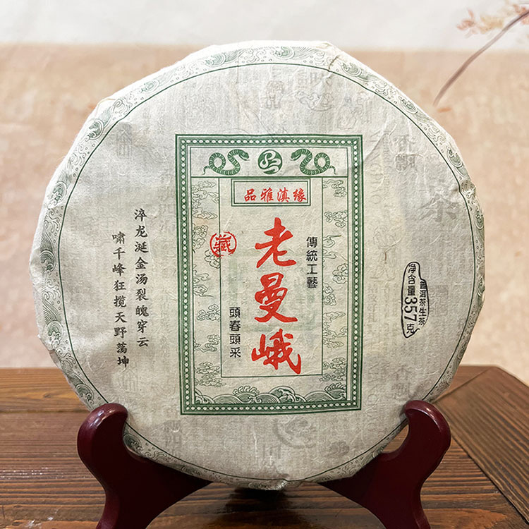 老曼峨古树茶 生茶 饼茶 早春茶 云南普洱茶