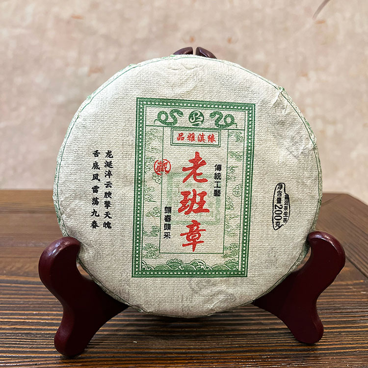 老班章古树茶 生茶 饼茶 早春茶 云南普洱茶