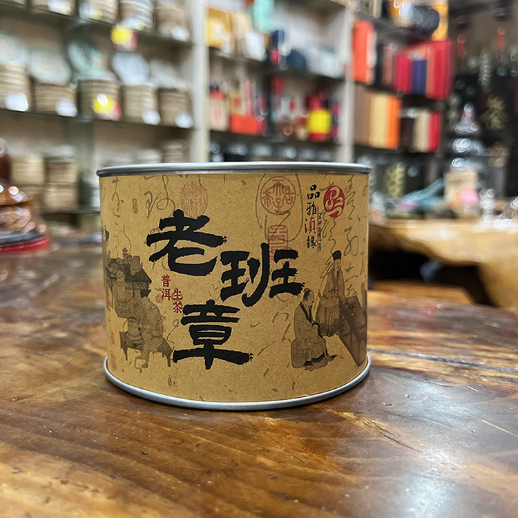 老班章 古树茶 早春茶 生茶 散茶 品雅滇缘普洱茶