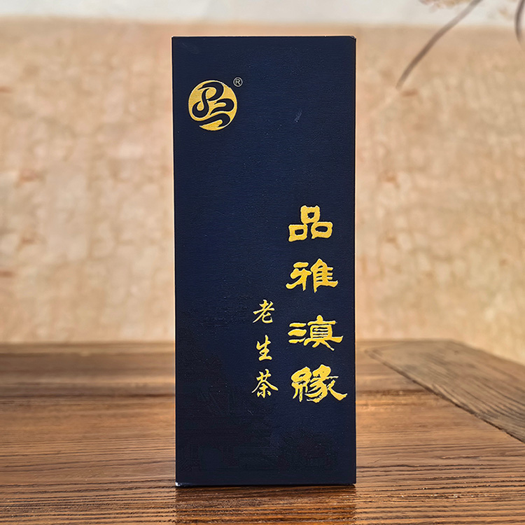 紫气东来礼品茶 勐宋熟茶 陈年老茶 云南普洱茶