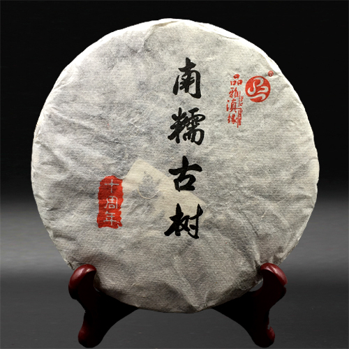 南糯山十周年生茶-1.jpg