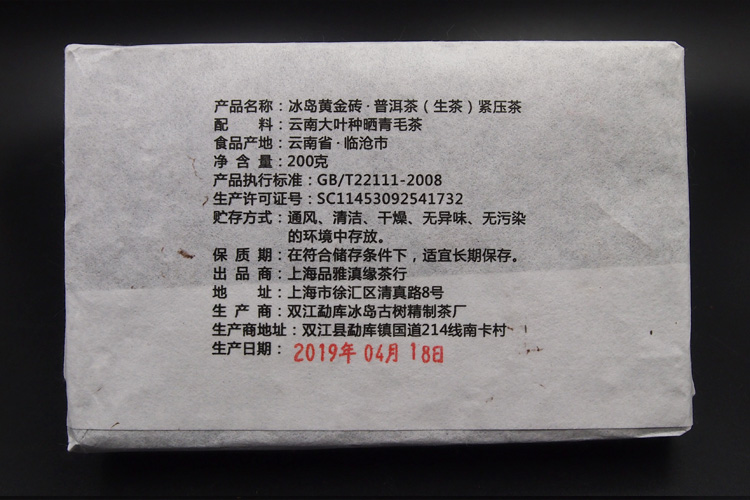 黄金叶日期.jpg