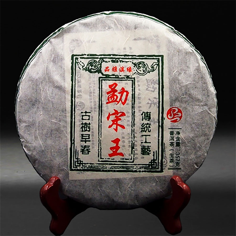 勐宋王357---900.jpg