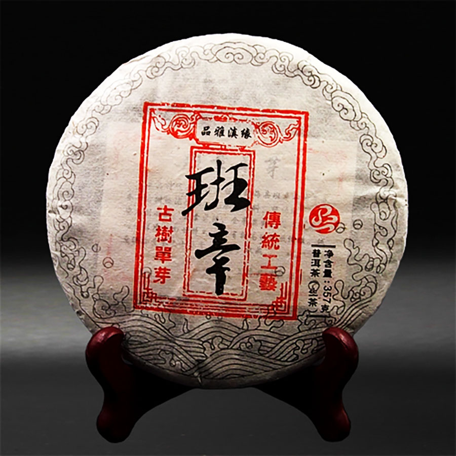 班章单芽--900.jpg