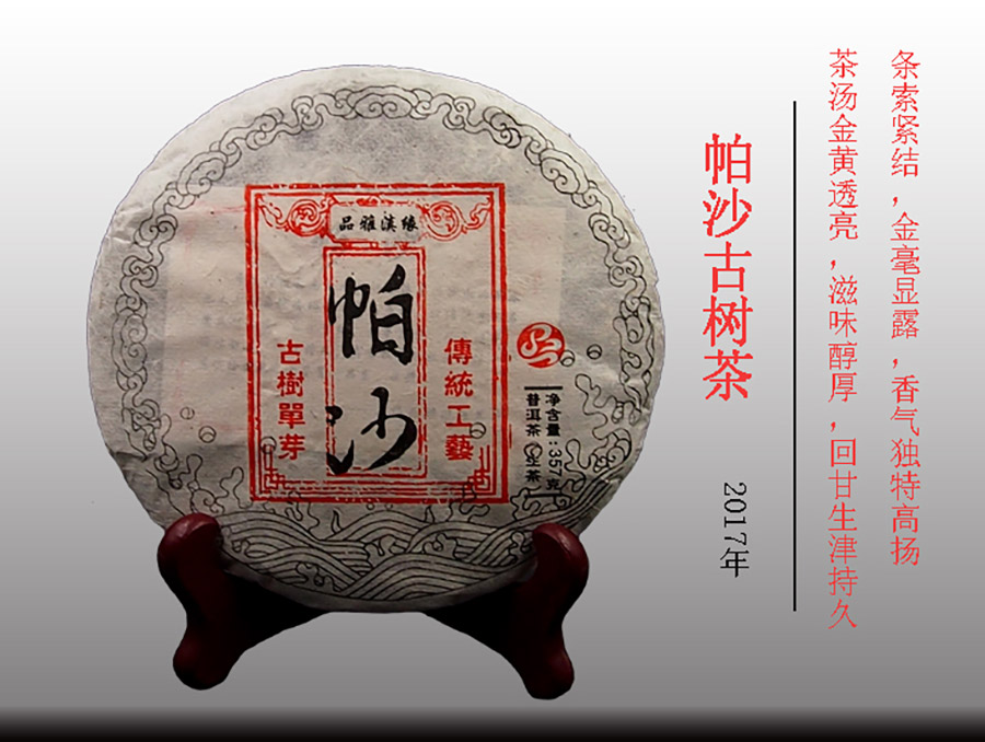 生茶单图介绍 拷贝---900.jpg