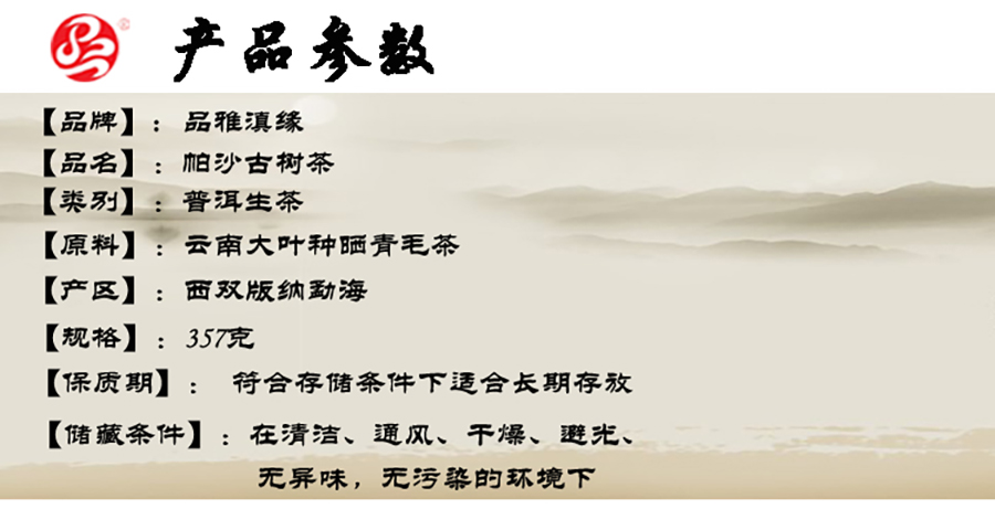 产品参数 拷贝--900.jpg