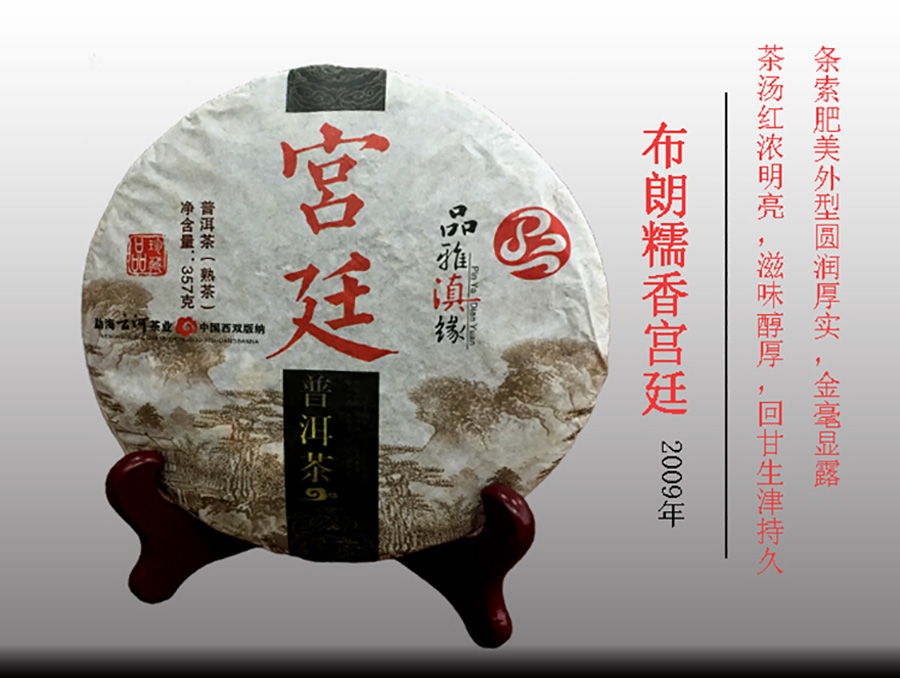 熟茶单图介绍 拷贝--900.jpg