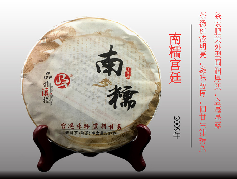 熟茶单图介绍 拷贝--900.jpg