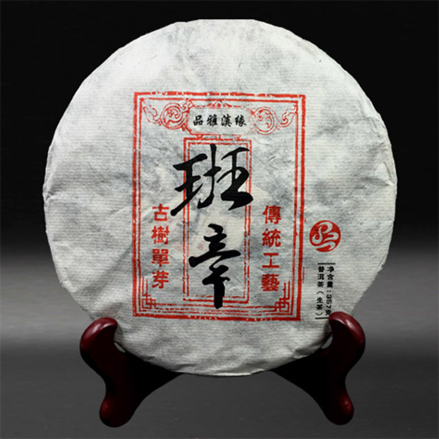 班章单芽--900.jpg